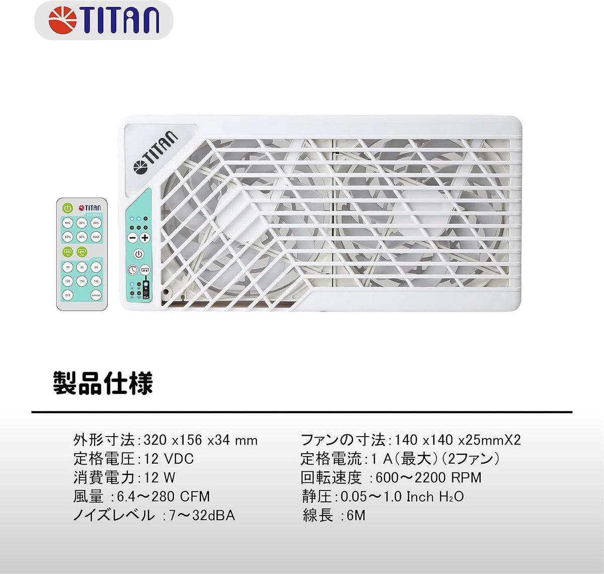 TITAN Leiser Dachventilator, 12 V Gleichstrom, 140 mm, doppelt, wendbar, Dachfensterventilator mit kabelloser Steuerung für Wohnmobil, Wohnmobil, TTC-